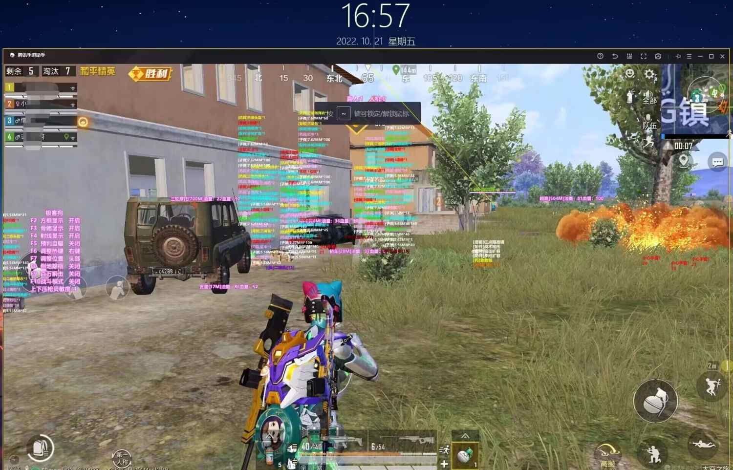 pubg地铁《神话》辅助内测一周无禁网无闪退